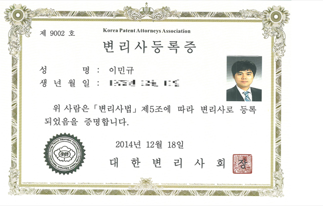 변리사 자격증